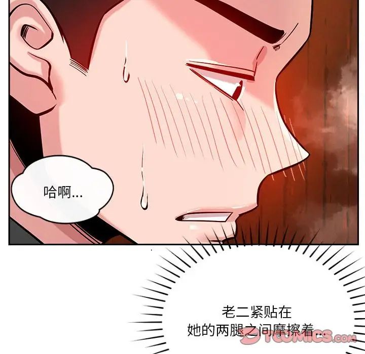 《恋人未满》漫画 第7話