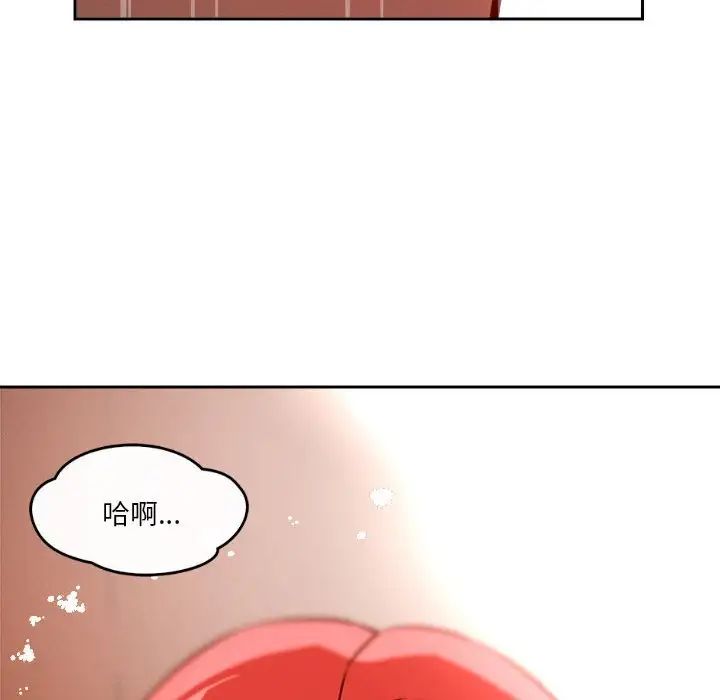 《恋人未满》漫画 第7話
