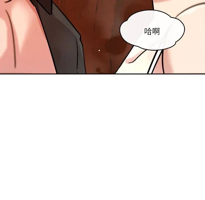 《恋人未满》漫画 第7話