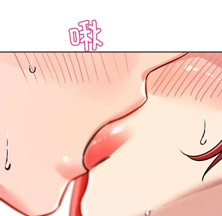 《恋人未满》漫画 第7話