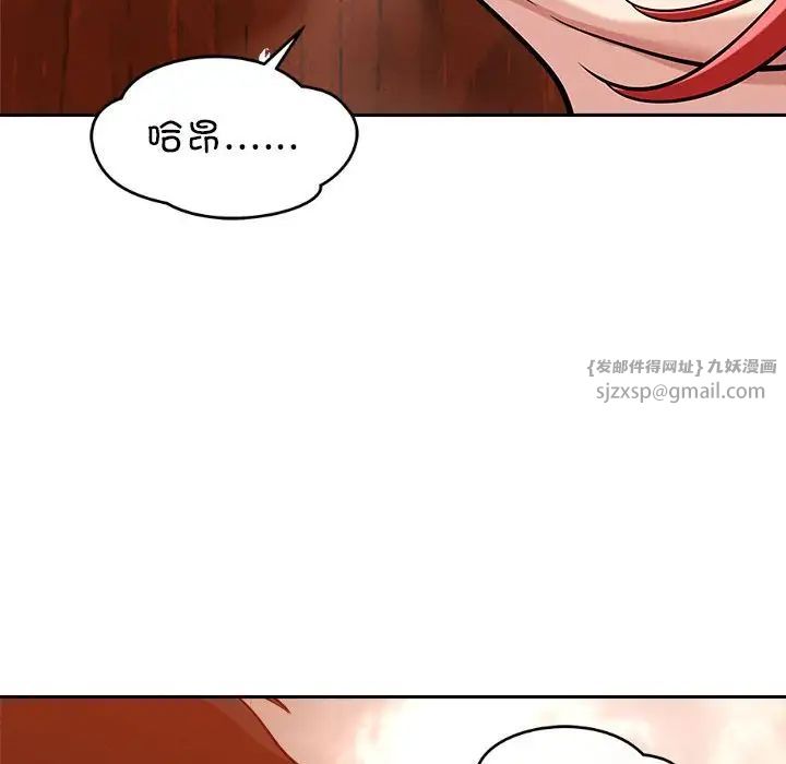 《恋人未满》漫画 第7話