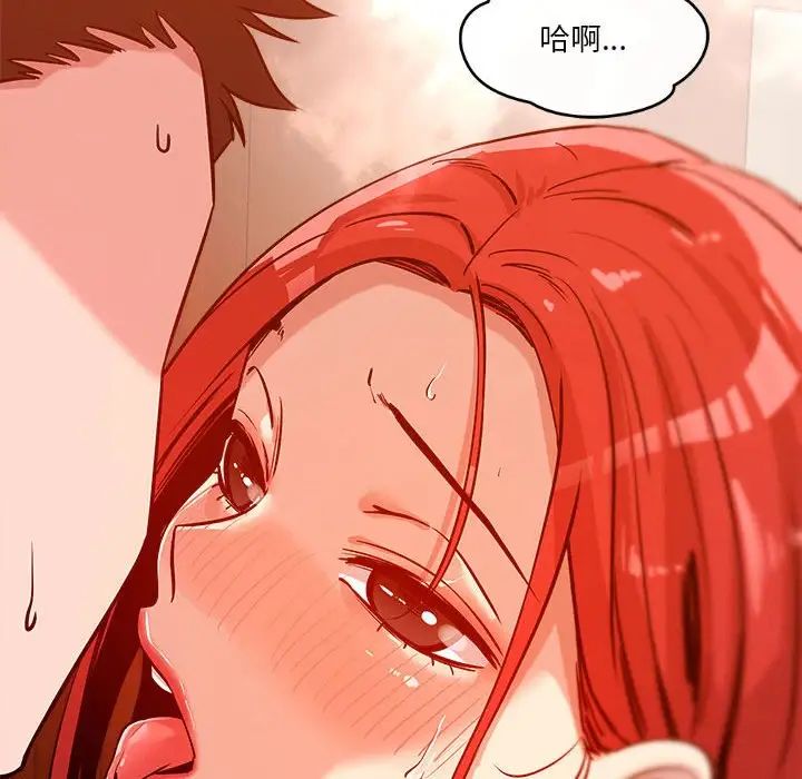 《恋人未满》漫画 第7話