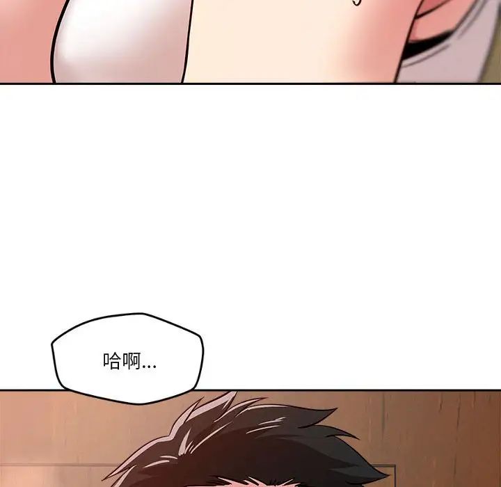 《恋人未满》漫画 第7話