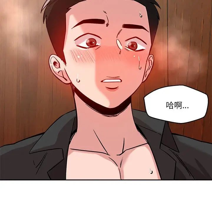 《恋人未满》漫画 第7話