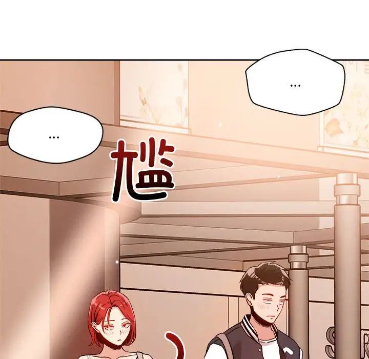 《恋人未满》漫画 第7話