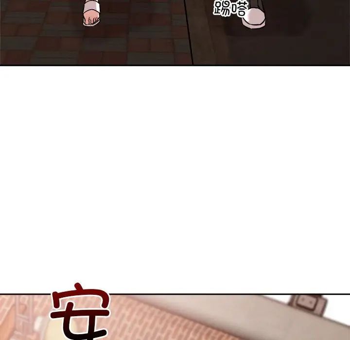 《恋人未满》漫画 第7話