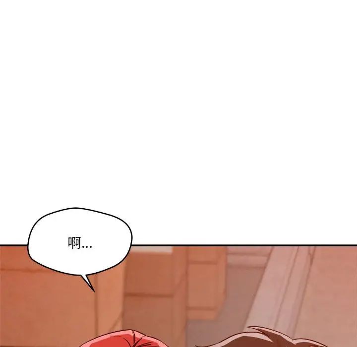 《恋人未满》漫画 第7話