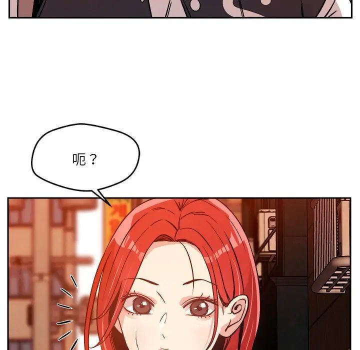 《恋人未满》漫画 第7話