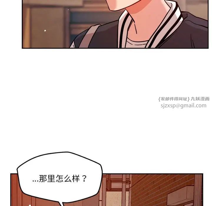 《恋人未满》漫画 第7話