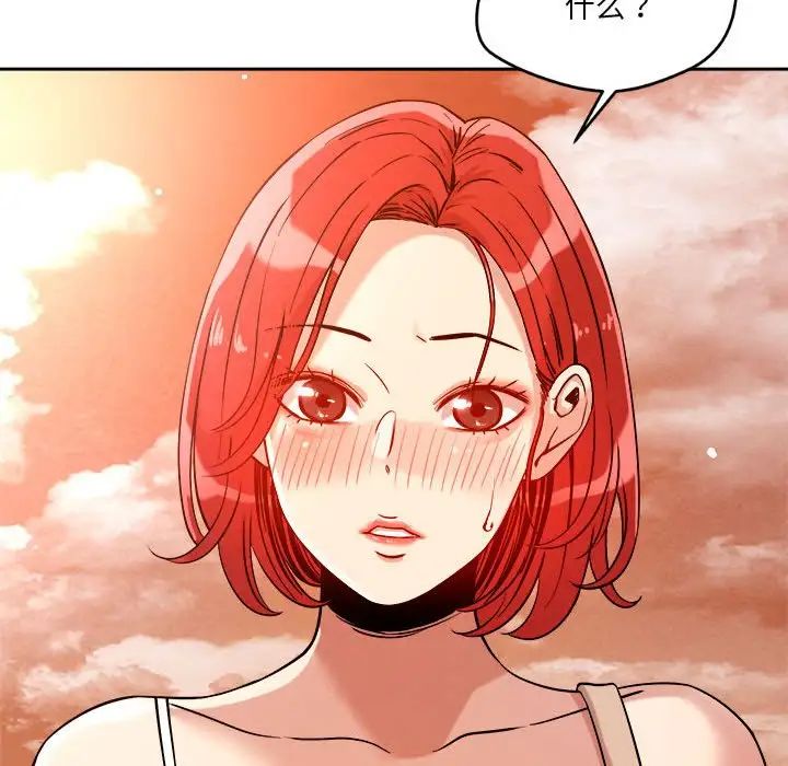 《恋人未满》漫画 第7話