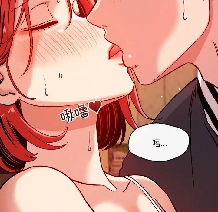 《恋人未满》漫画 第7話