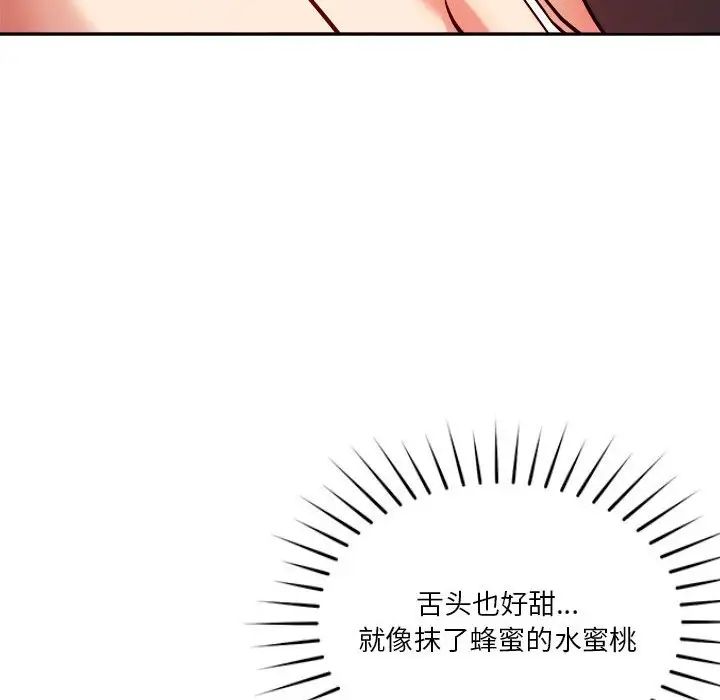 《恋人未满》漫画 第7話