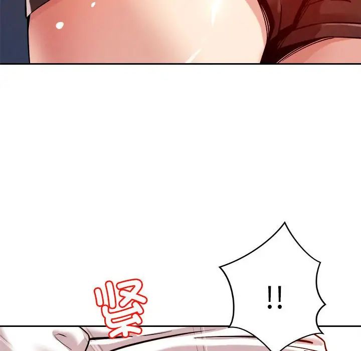《恋人未满》漫画 第7話