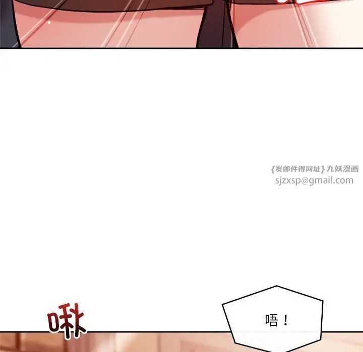 《恋人未满》漫画 第7話