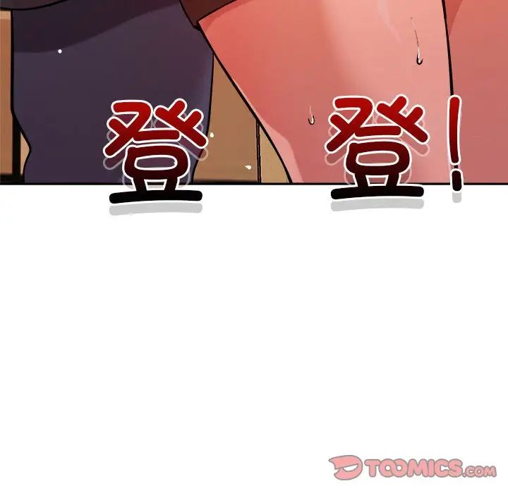 《恋人未满》漫画 第7話