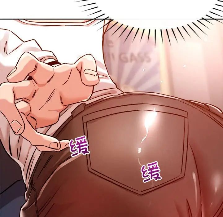 《恋人未满》漫画 第8話