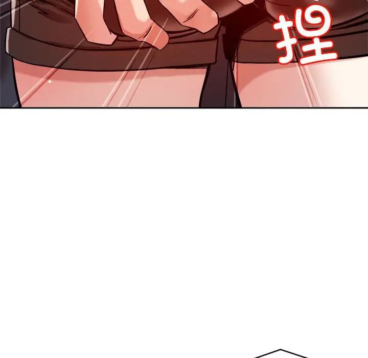 《恋人未满》漫画 第8話