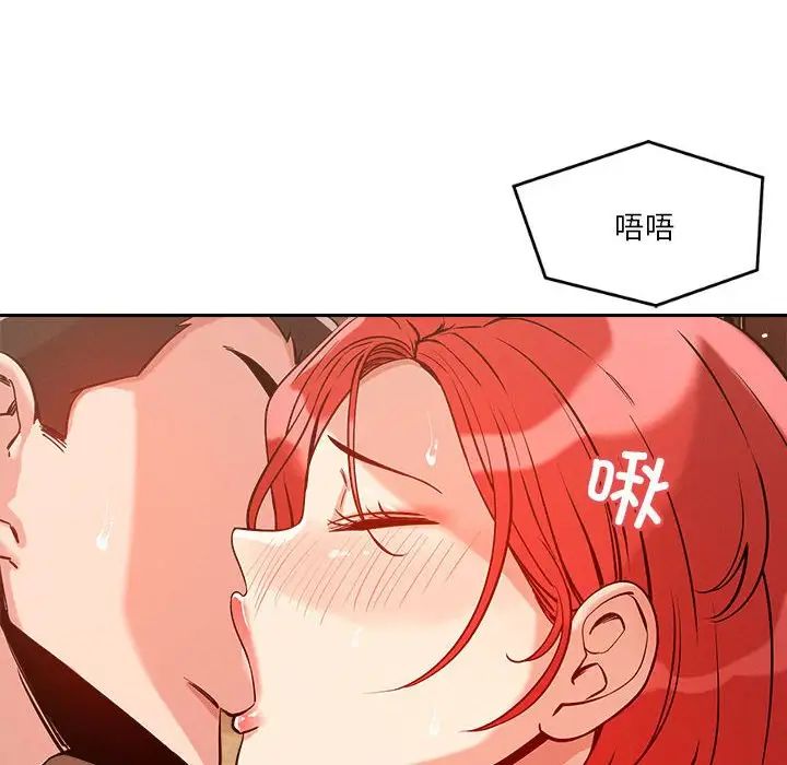《恋人未满》漫画 第8話