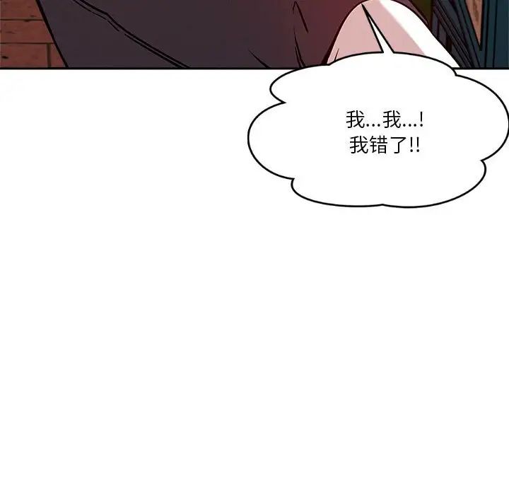 《恋人未满》漫画 第8話
