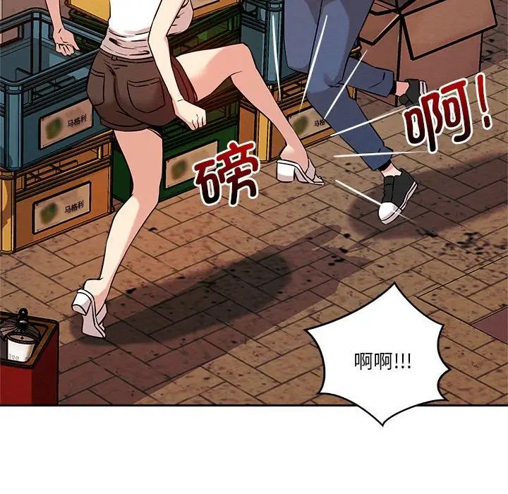 《恋人未满》漫画 第8話
