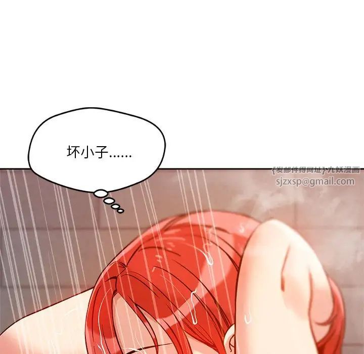 《恋人未满》漫画 第8話