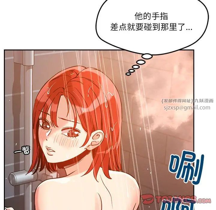 《恋人未满》漫画 第8話