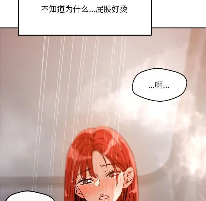 《恋人未满》漫画 第8話
