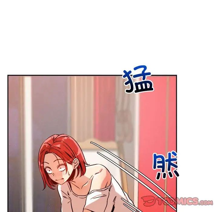 《恋人未满》漫画 第8話