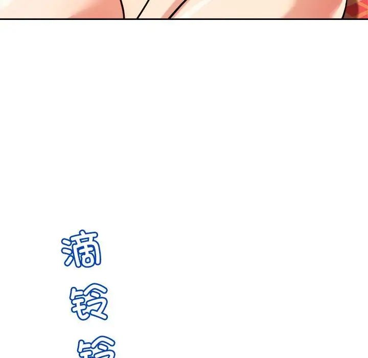 《恋人未满》漫画 第8話