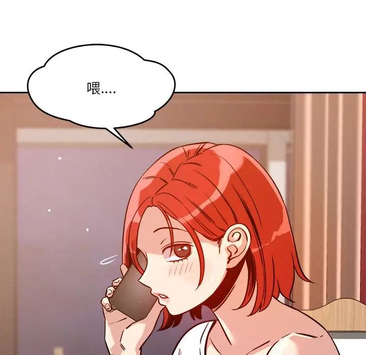 《恋人未满》漫画 第8話