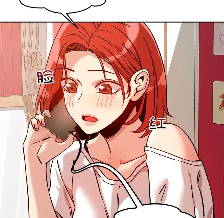 《恋人未满》漫画 第8話