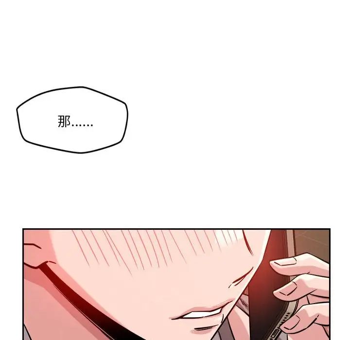 《恋人未满》漫画 第8話