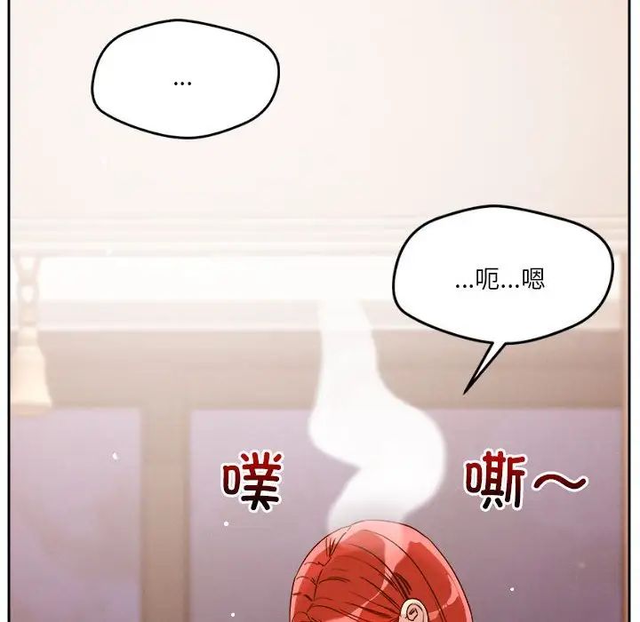 《恋人未满》漫画 第8話