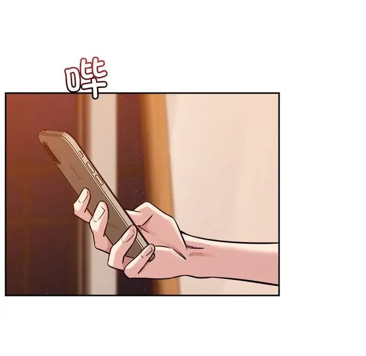 《恋人未满》漫画 第8話