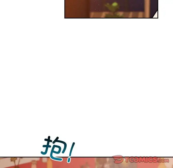 《恋人未满》漫画 第8話