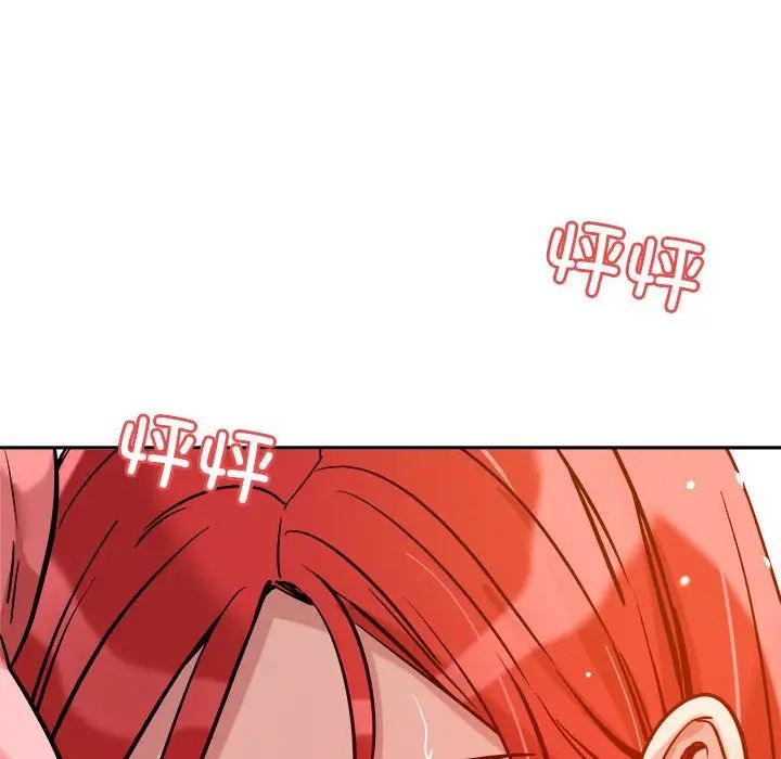 《恋人未满》漫画 第8話