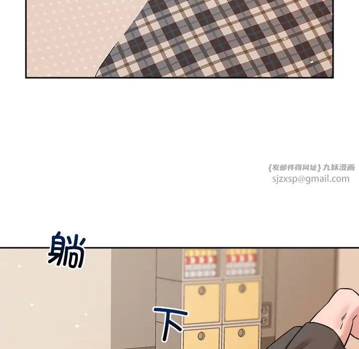 《恋人未满》漫画 第8話
