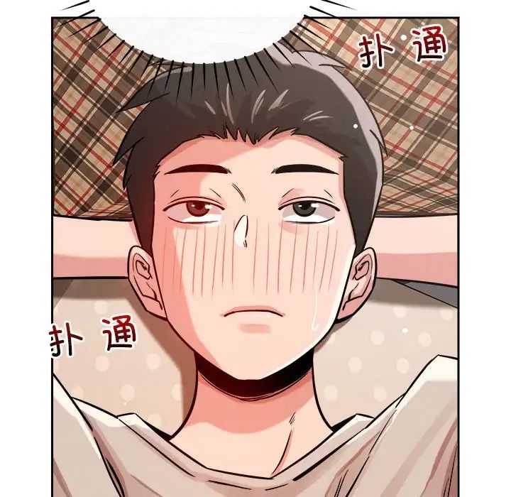《恋人未满》漫画 第8話