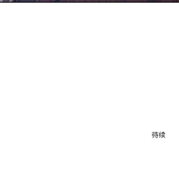 《恋人未满》漫画 第8話