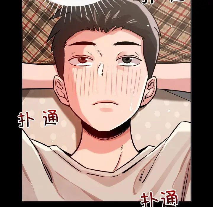《恋人未满》漫画 第9話