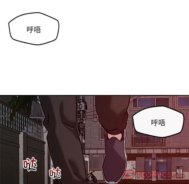 《恋人未满》漫画 第9話