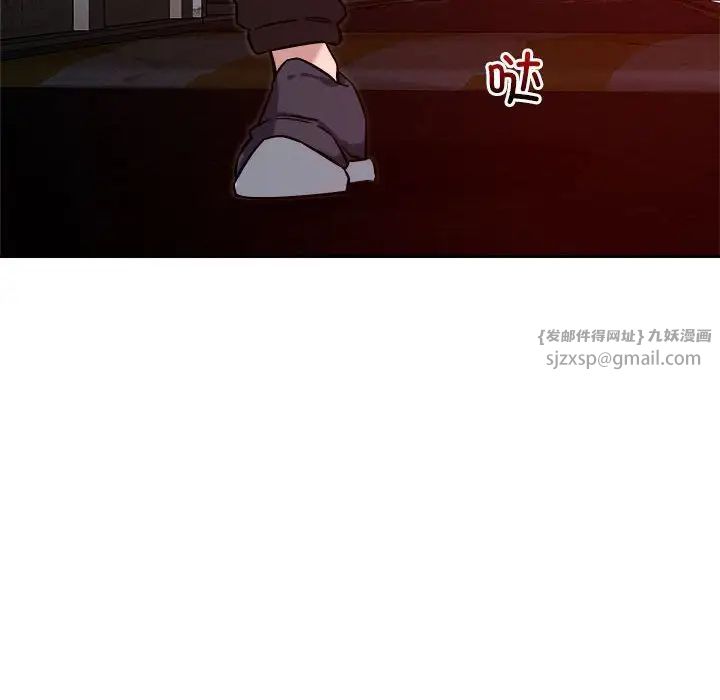 《恋人未满》漫画 第9話