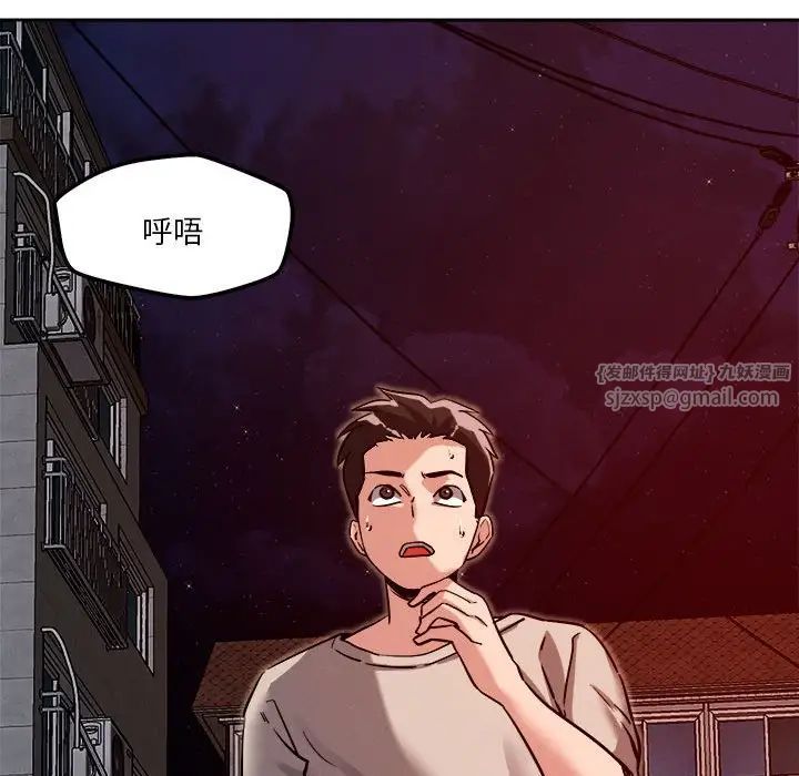 《恋人未满》漫画 第9話