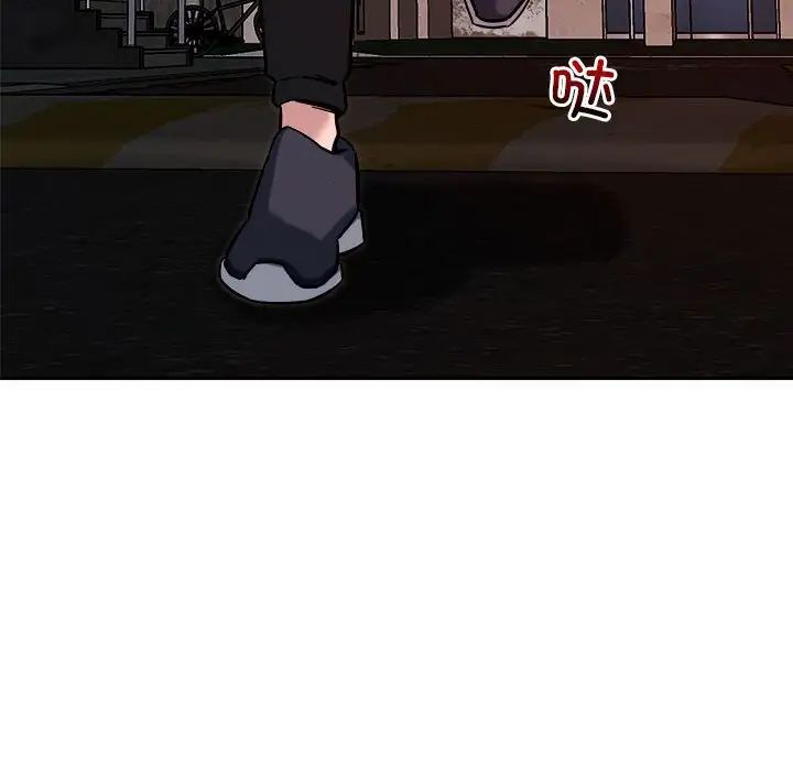 《恋人未满》漫画 第9話