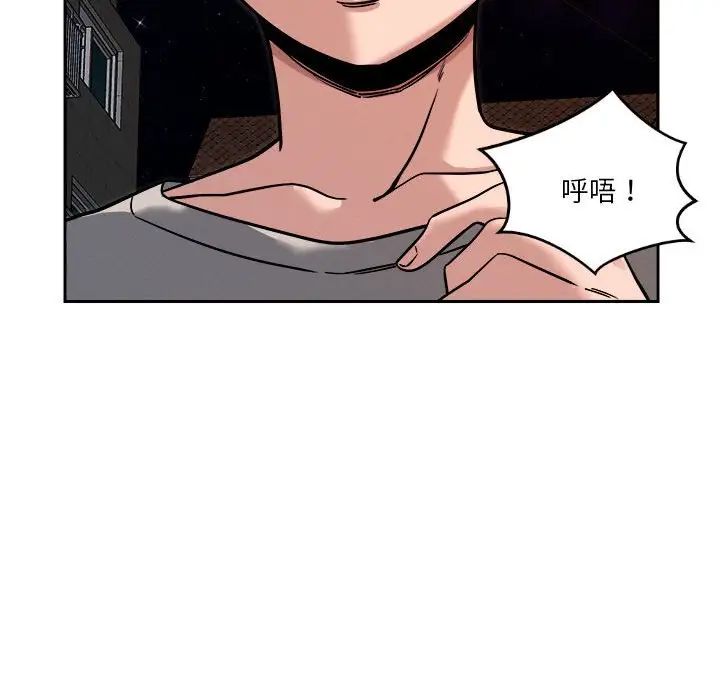 《恋人未满》漫画 第9話