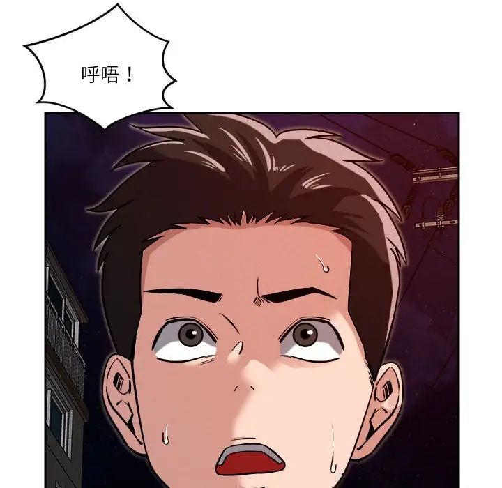 《恋人未满》漫画 第9話
