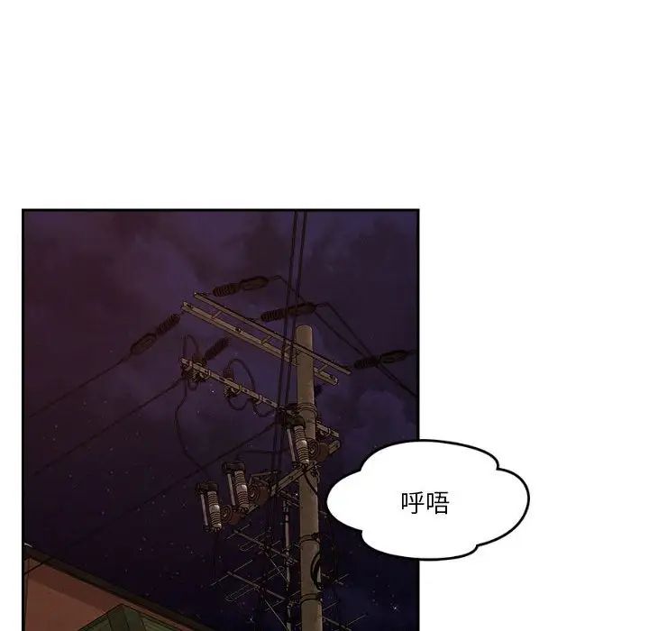 《恋人未满》漫画 第9話