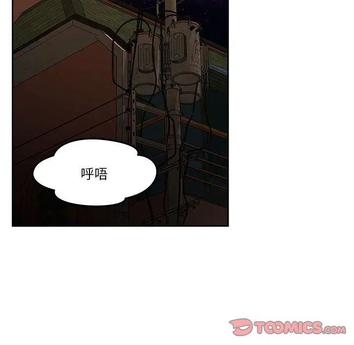 《恋人未满》漫画 第9話
