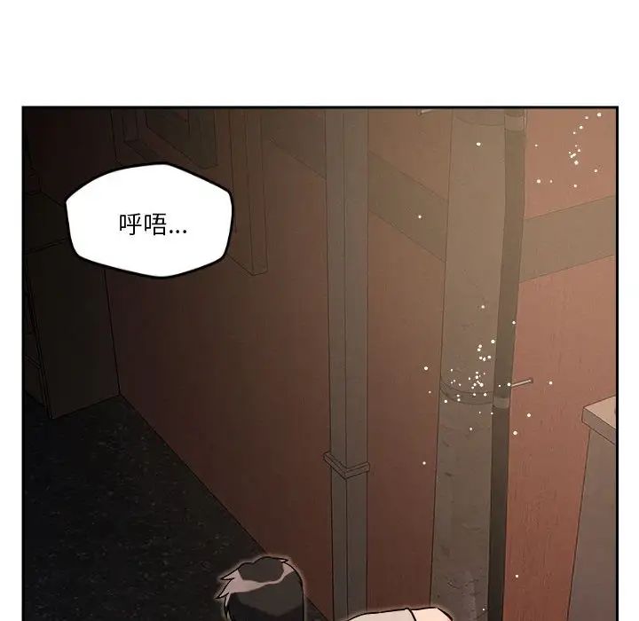 《恋人未满》漫画 第9話