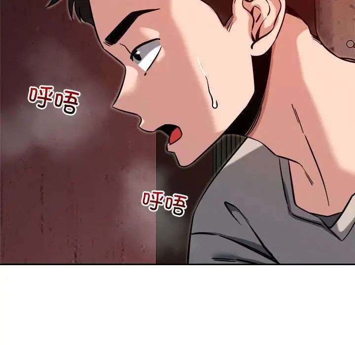 《恋人未满》漫画 第9話